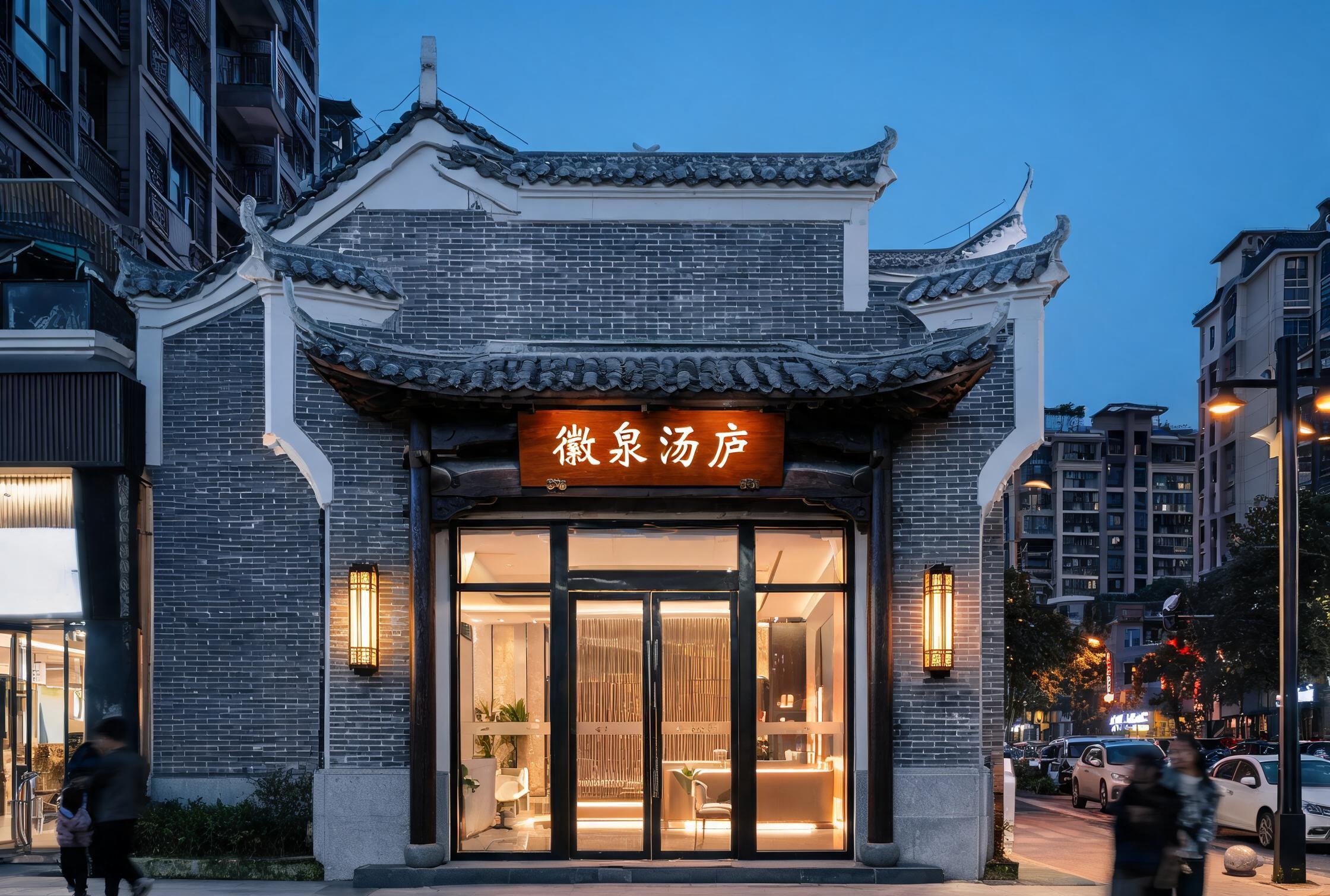 庐阳汤舍